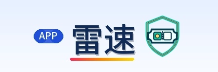 雷速 Logo